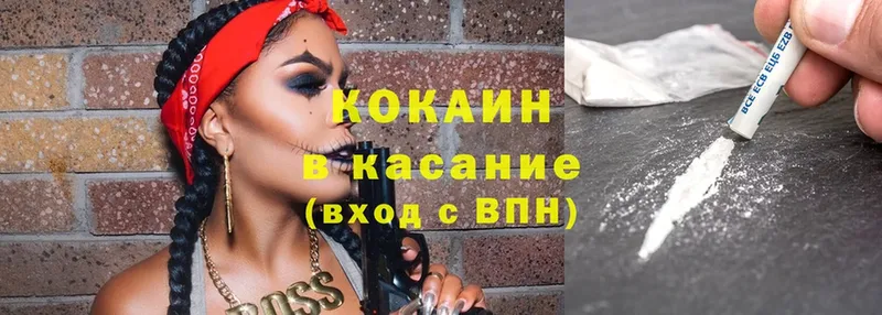 где продают   Шелехов  ОМГ ОМГ ссылки  Cocaine 97% 